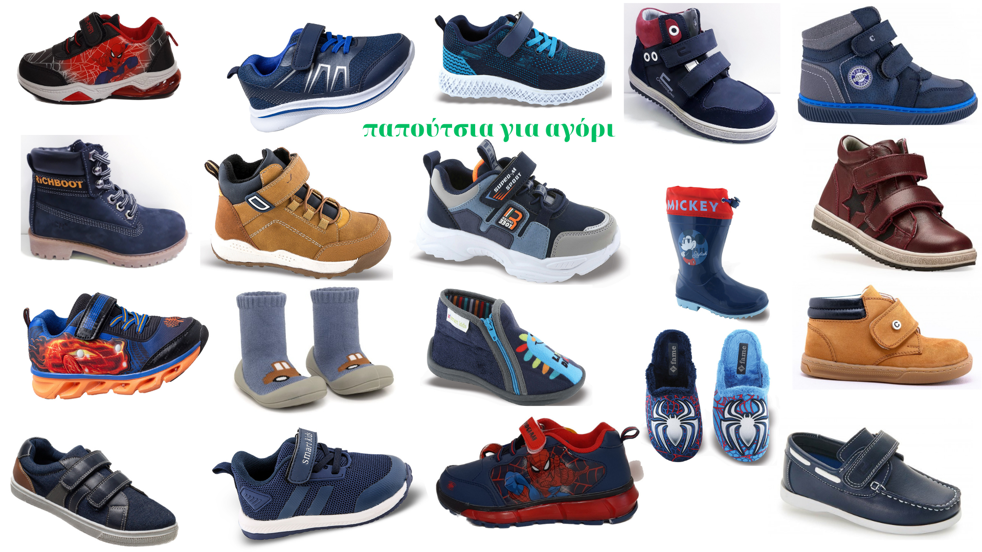 Boy's Shoes(1)